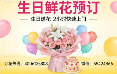 河池金城江区订生日鲜花生日送花