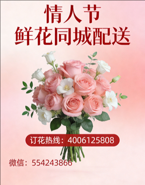 河池金城江区情人节鲜花同城配送